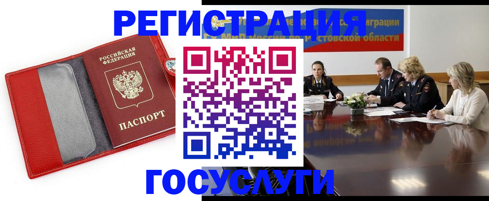 прописка поиск в Воронеже